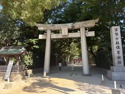 住吉神社(福岡県)