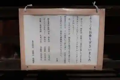 長福寺のその他建物