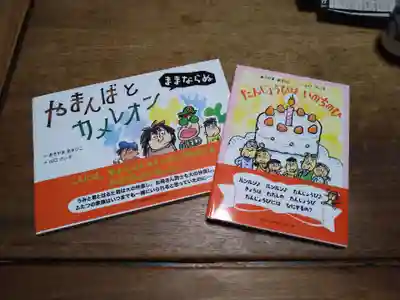 雨竜　専福寺のお祭り