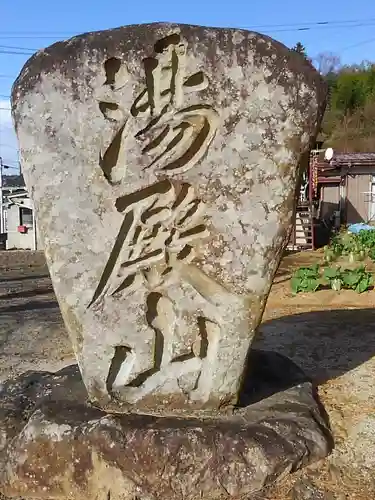 御霊神社の塔