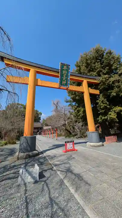 平野神社(京都府)