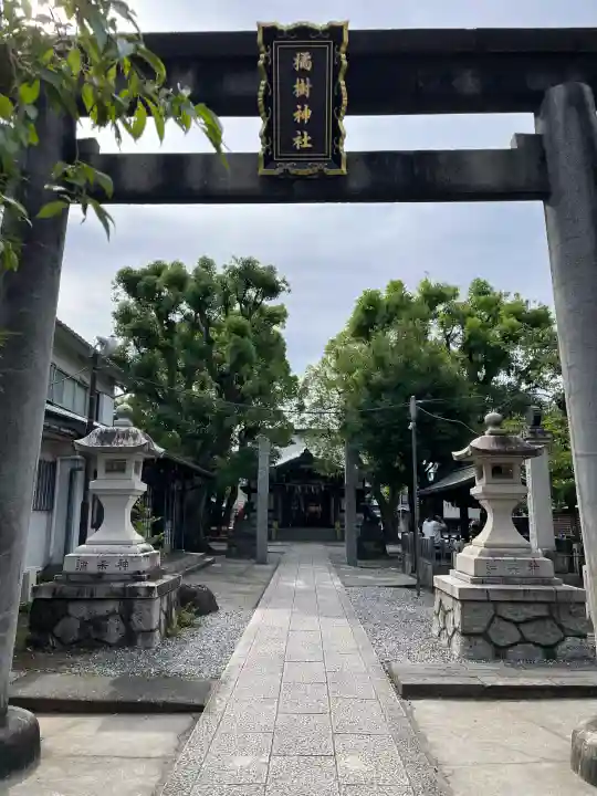 橘樹神社の{uncategorized: "未分類", other: "その他", undefined: "問題あり", building: "その他建物", grave: "お墓", sacred_gate: "鳥居", guardian: "狛犬", statue: "像", buddha: "仏像", history: "歴史", nature: "自然", garden: "庭園", animal: "動物", pagoda: "塔", temizu: "手水舎", mountain_gate: "山門・神門", sanctuary: "本殿・本堂", subordinate: "末社・摂社", art: "芸術", scenery: "景色", jizo: "地蔵", ema: "絵馬", goshuin: "御朱印", omikuji: "おみくじ", items: "授与品その他", amulet: "お守り", goshuincho: "御朱印帳", eats: "食事", festival: "お祭り", votive_dance: "神楽", shichigosan: "七五三参", wedding: "結婚式", experience: "体験その他", initially: "初詣", around: "周辺", anti_infection: "感染症対策"}