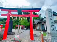 諏訪神社(宮城県)