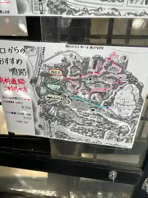 日本寺(千葉県)