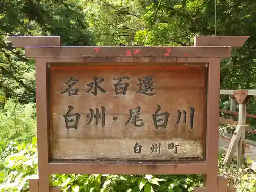 甲斐駒ヶ岳神社(山梨県)