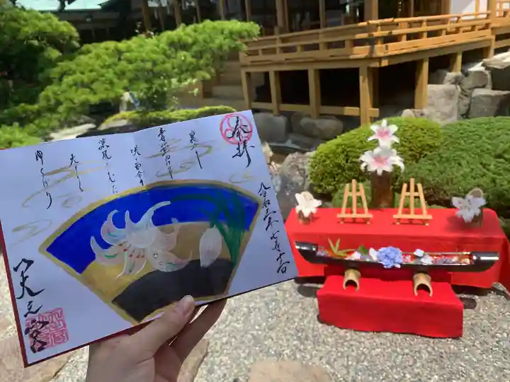 天之宮の御朱印