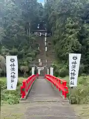 坪沼八幡神社(宮城県)