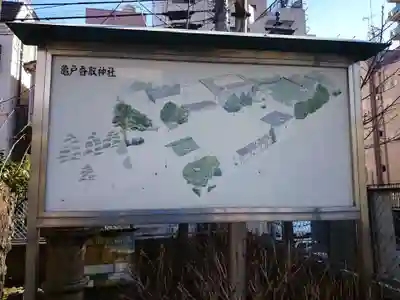 亀戸 香取神社のその他建物