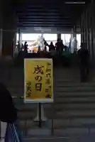 水天宮(東京都)