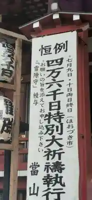 浅草寺のお祭り