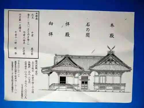 日吉東照宮(滋賀県)