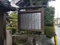 流泉寺(滋賀県)