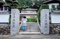 西方寺の山門・神門