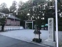 猿田彦神社(三重県)