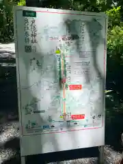 戸隠神社奥社(長野県)