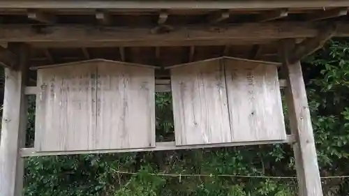 白鬚田原神社のその他建物