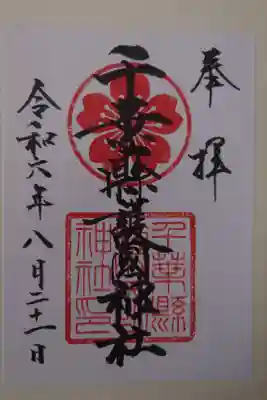 書き置き