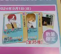 白狐山光星寺(山形県)