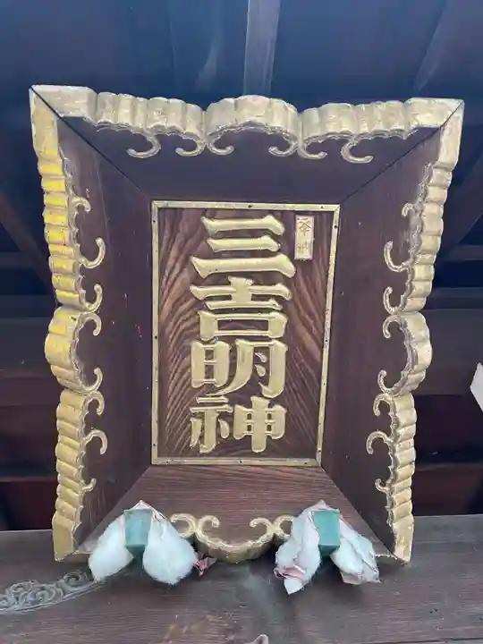 三吉稲荷神社(京都府)