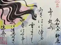 大松禅寺(京都府)