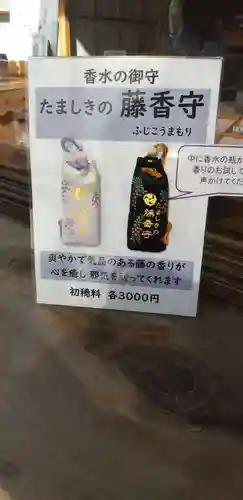 玉敷神社のその他建物