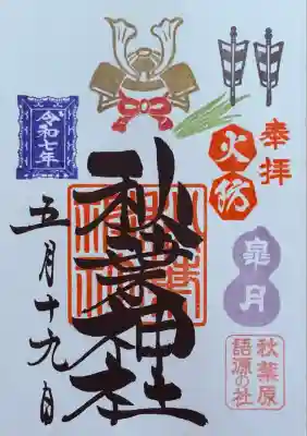 書入れ