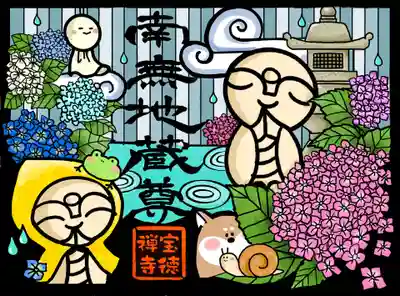宝徳寺の御朱印