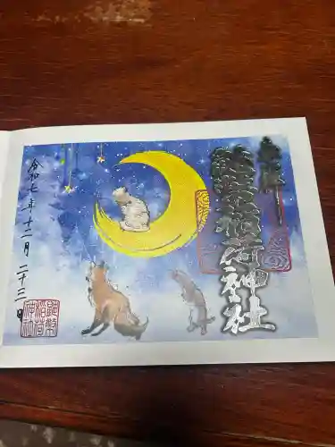 鼬幣稲荷神社(岩手県)