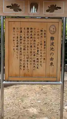 向原寺(奈良県)