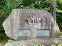 唐招提寺のその他建物