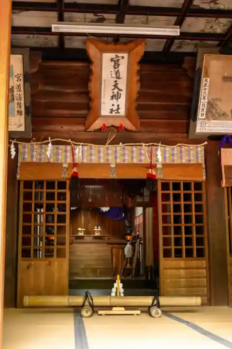 宮道天神社(愛知県)