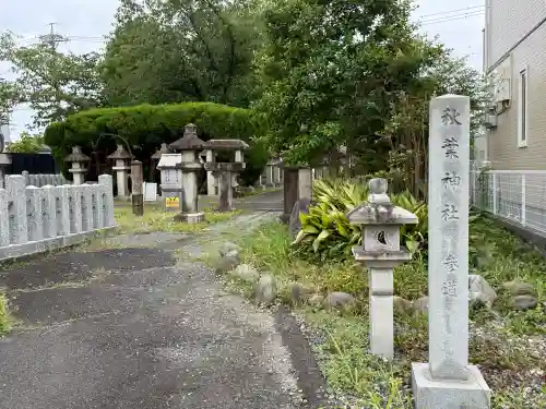 秋葉神社(愛知県)