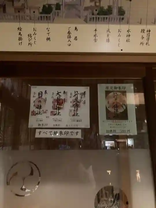 行田八幡神社のその他建物