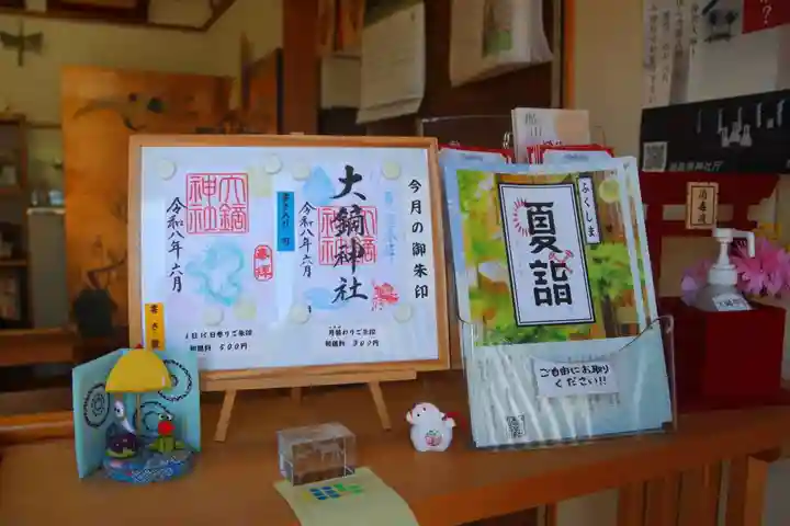 大鏑神社の授与品その他