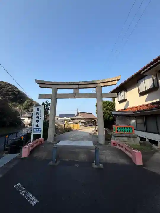 日御碕神社の{uncategorized: "未分類", other: "その他", undefined: "問題あり", building: "その他建物", grave: "お墓", sacred_gate: "鳥居", guardian: "狛犬", statue: "像", buddha: "仏像", history: "歴史", nature: "自然", garden: "庭園", animal: "動物", pagoda: "塔", temizu: "手水舎", mountain_gate: "山門・神門", sanctuary: "本殿・本堂", subordinate: "末社・摂社", art: "芸術", scenery: "景色", jizo: "地蔵", ema: "絵馬", goshuin: "御朱印", omikuji: "おみくじ", items: "授与品その他", amulet: "お守り", goshuincho: "御朱印帳", eats: "食事", festival: "お祭り", votive_dance: "神楽", shichigosan: "七五三参", wedding: "結婚式", experience: "体験その他", initially: "初詣", around: "周辺", anti_infection: "感染症対策"}