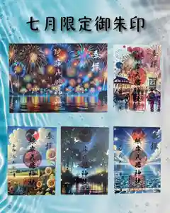 根岸八幡神社(神奈川県) 2024年07月01日(月)〜(2024年06月29日(土) 16時03分41秒投稿)