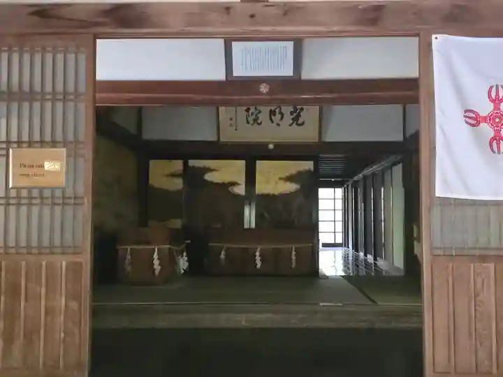 光明院(和歌山県)