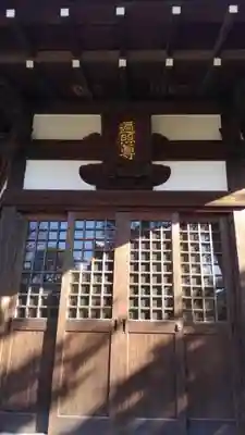 観音寺の本殿・本堂