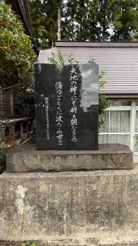 若宮八幡神社(宮城県)