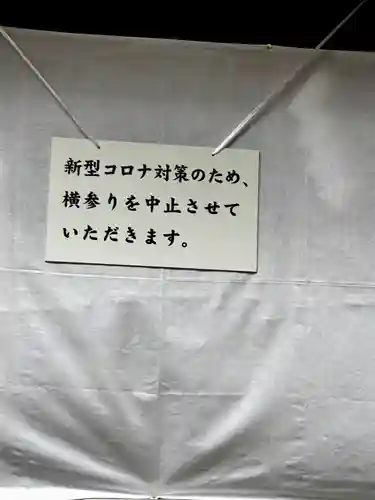 京都ゑびす神社(京都府)