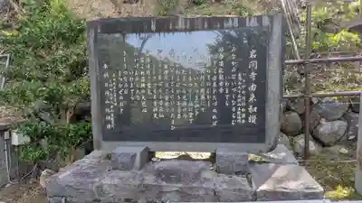 正法寺(滋賀県)