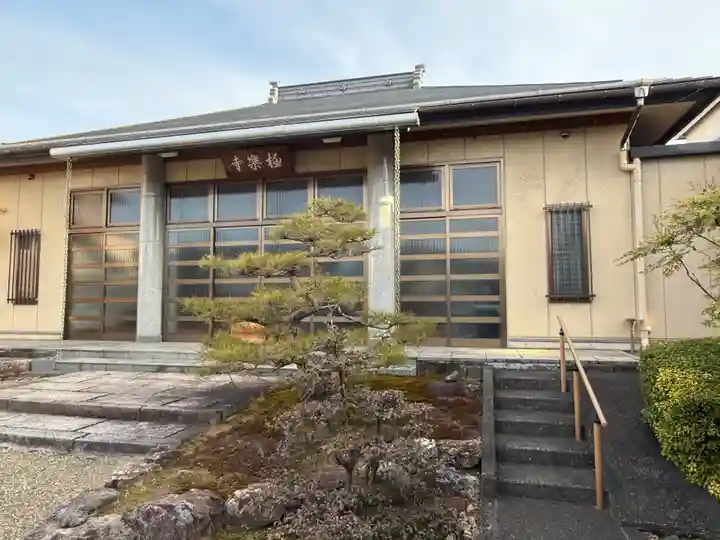 西方山極楽寺(岐阜県)