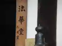 東大寺 法華堂(三月堂)(奈良県)