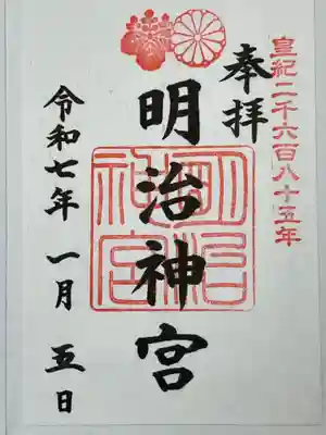 明治神宮(東京都)