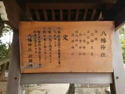 八幡神社（本町八幡神社）のその他建物