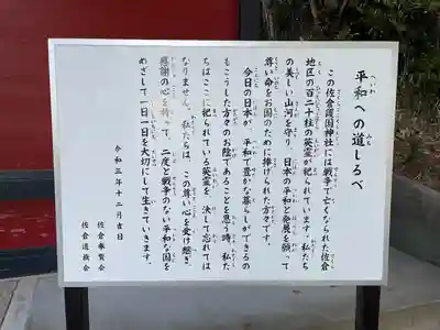 桜ヶ池池宮神社(静岡県)