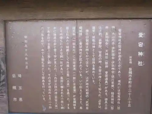 岩槻愛宕神社(埼玉県)