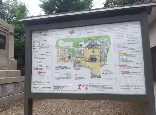 泉岳寺(東京都)