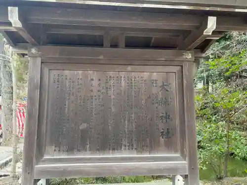 大縣神社(愛知県)