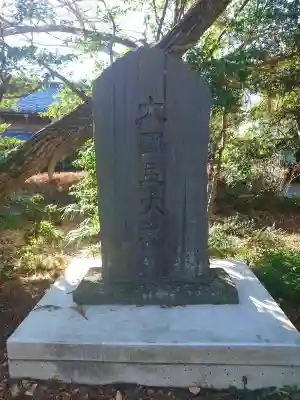 淡洲神社（太郎丸）の{uncategorized: "未分類", other: "その他", undefined: "問題あり", building: "その他建物", grave: "お墓", sacred_gate: "鳥居", guardian: "狛犬", statue: "像", buddha: "仏像", history: "歴史", nature: "自然", garden: "庭園", animal: "動物", pagoda: "塔", temizu: "手水舎", mountain_gate: "山門・神門", sanctuary: "本殿・本堂", subordinate: "末社・摂社", art: "芸術", scenery: "景色", jizo: "地蔵", ema: "絵馬", goshuin: "御朱印", omikuji: "おみくじ", items: "授与品その他", amulet: "お守り", goshuincho: "御朱印帳", eats: "食事", festival: "お祭り", votive_dance: "神楽", shichigosan: "七五三参", wedding: "結婚式", experience: "体験その他", initially: "初詣", around: "周辺", anti_infection: "感染症対策"}